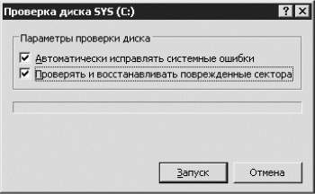Установка и настройка Windows XP. Легкий старт i_057.png