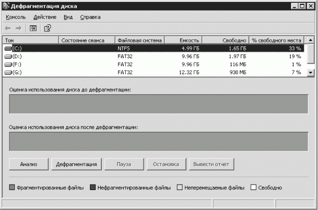 Установка и настройка Windows XP. Легкий старт i_058.png