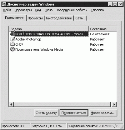 Установка и настройка Windows XP. Легкий старт i_066.png