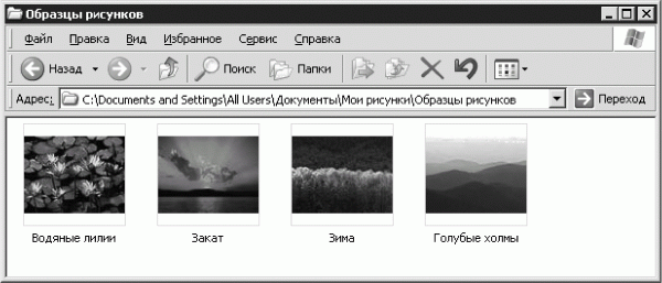 Установка и настройка Windows XP. Легкий старт i_003.png