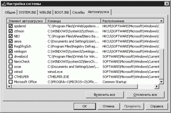 Установка и настройка Windows XP. Легкий старт i_069.png