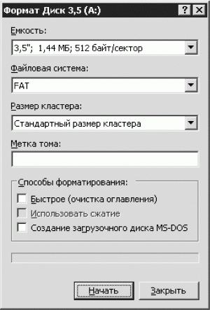 Установка и настройка Windows XP. Легкий старт i_070.png