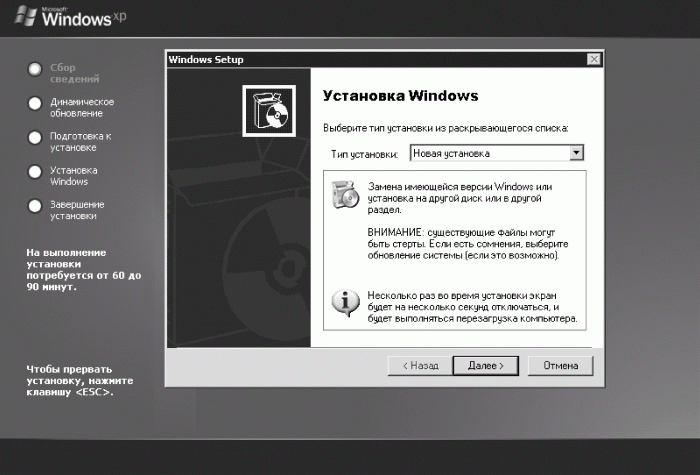 Установка и настройка Windows XP. Легкий старт i_011.png