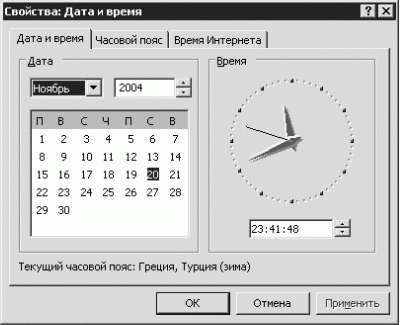 Установка и настройка Windows XP. Легкий старт i_017.png