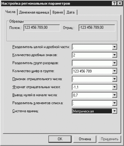 Установка и настройка Windows XP. Легкий старт i_021.png