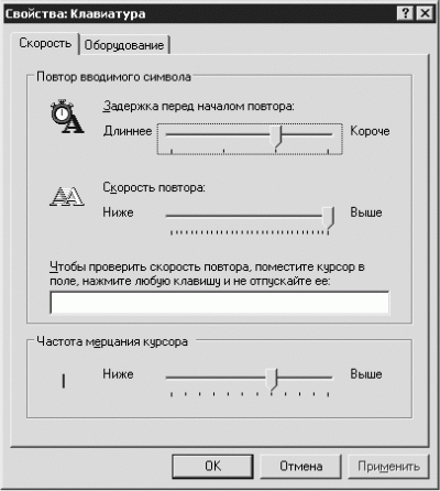 Установка и настройка Windows XP. Легкий старт i_023.png