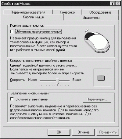 Установка и настройка Windows XP. Легкий старт i_024.png