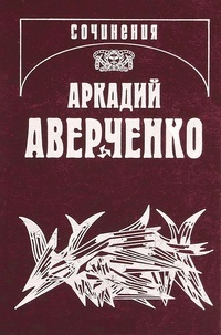 По влечению сердца