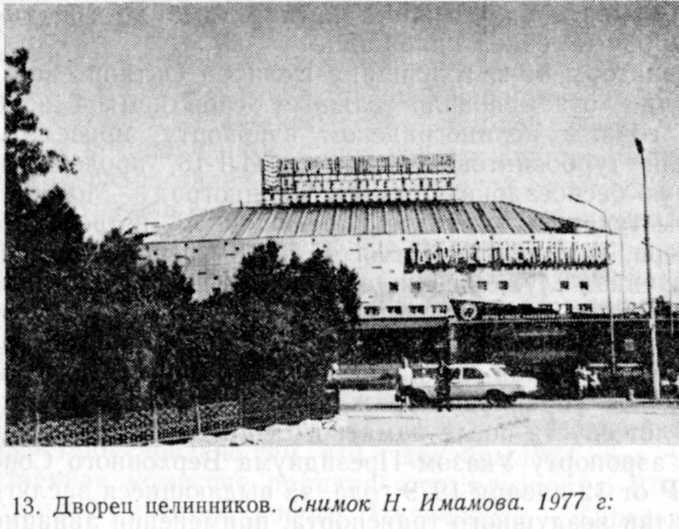 Город на Ишиме img_11.jpeg