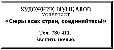 Бизнес крокодила Гены i_018.png