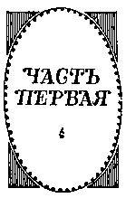 Я все еще влюблен i_003.png