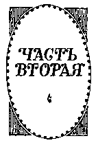 Я все еще влюблен i_004.png