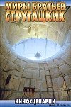 Машина желаний (сценарий)