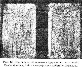 Призрак живых _12.jpg