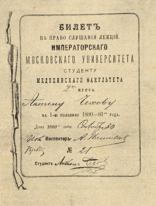 Чехов _000037.jpg