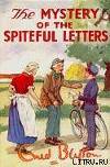 The Mystery of the Spiteful Letters