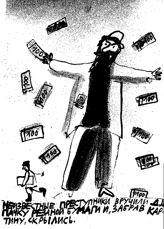 Митьки yb134.png