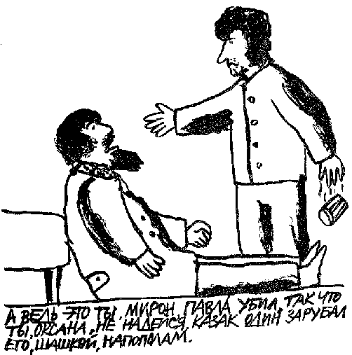 Митьки yb30.png