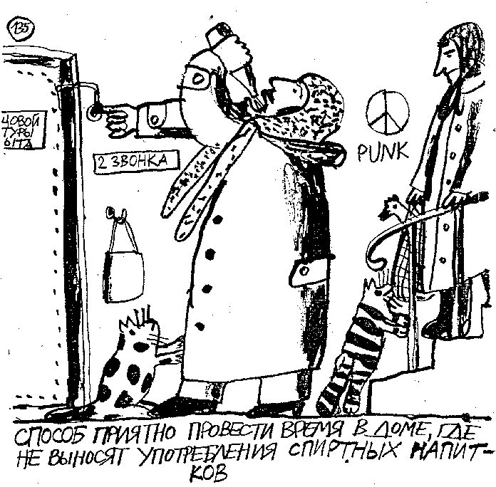 Митьки yb36.png