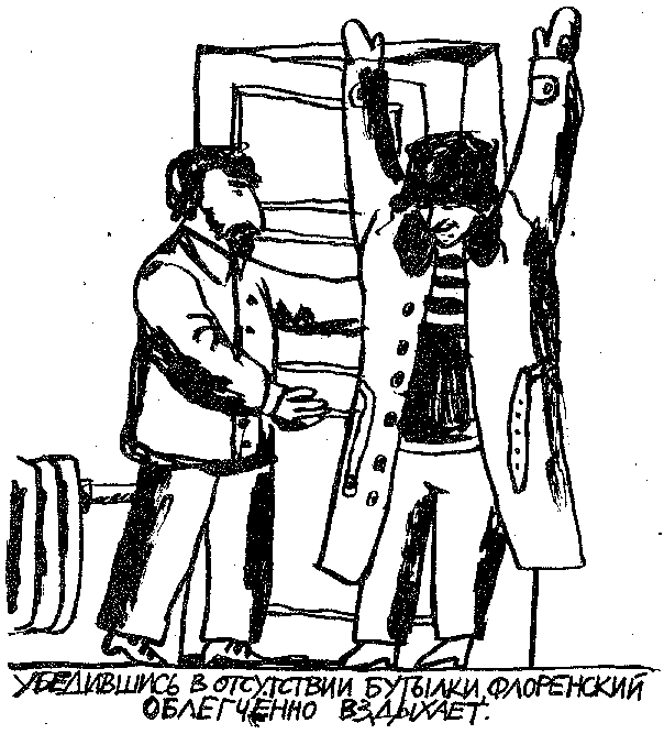 Митьки yb37.png