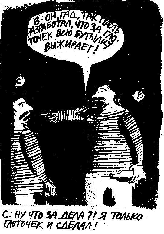 Митьки yb67.png