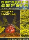 Пропащие души