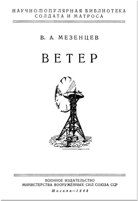 Ветер i_001.jpg