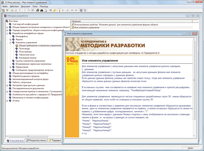Журнал PC Magazine/Russian Edition 01/2009 i_100.png