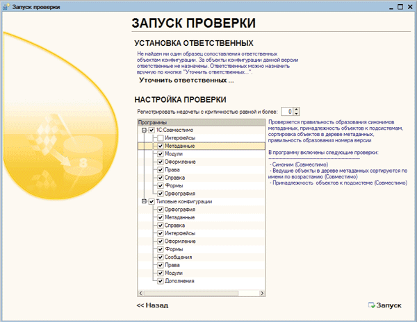 Журнал PC Magazine/Russian Edition 01/2009 i_102.png