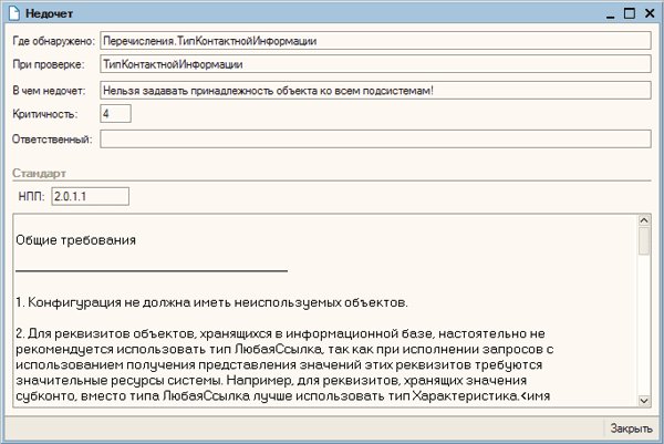 Журнал PC Magazine/Russian Edition 01/2009 i_104.png