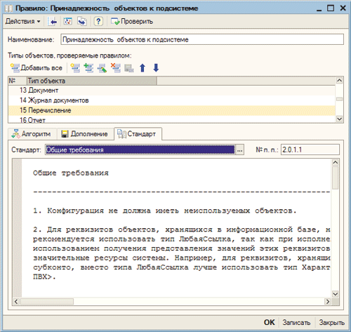 Журнал PC Magazine/Russian Edition 01/2009 i_105.png