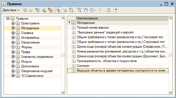 Журнал PC Magazine/Russian Edition 01/2009 i_108.png