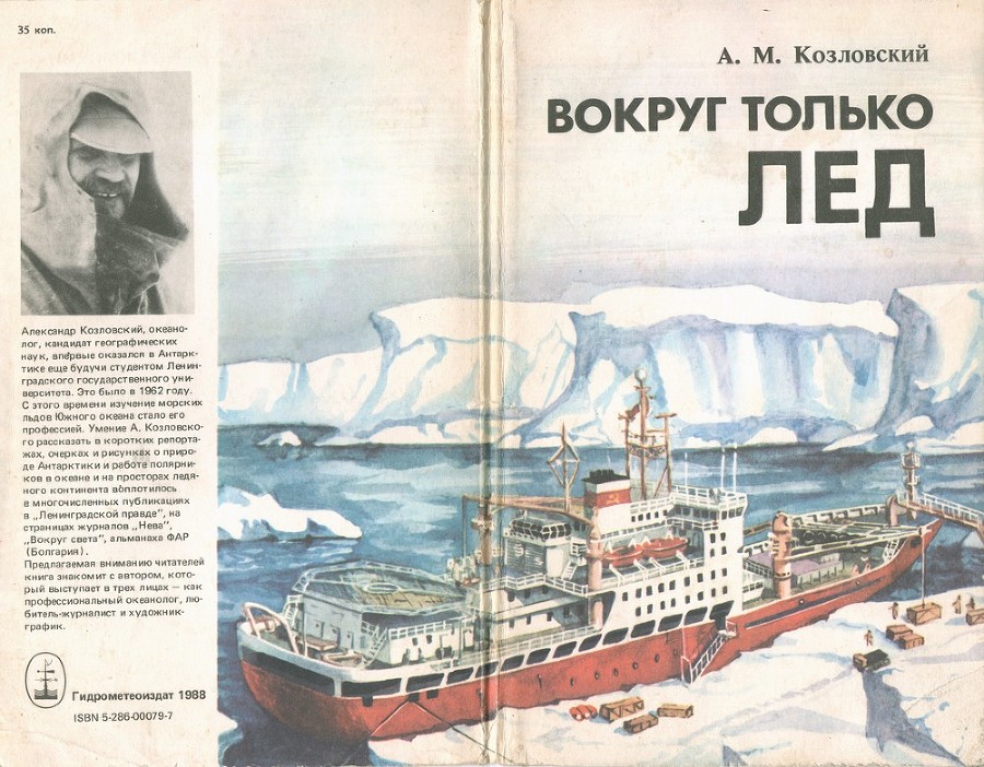 Вокруг только лед i_030.jpg