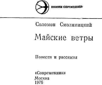 Майские ветры img_1.jpeg