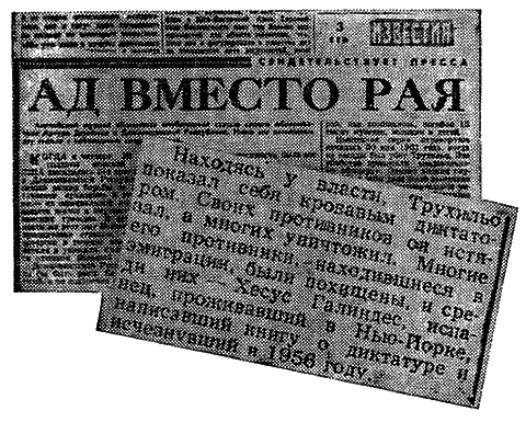 Билет в ничто i_002.png
