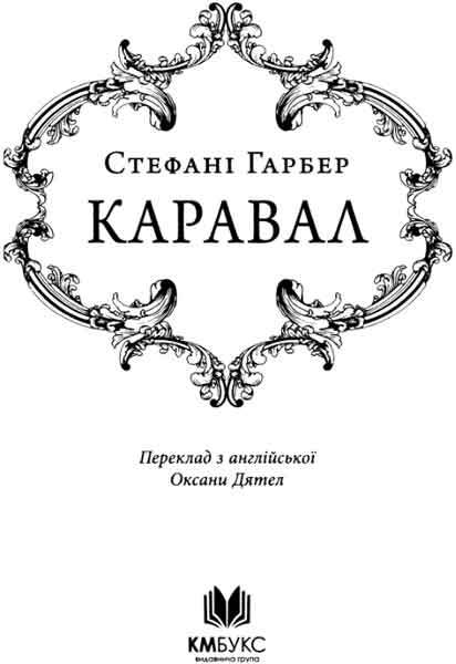 Каравал i_002.jpg