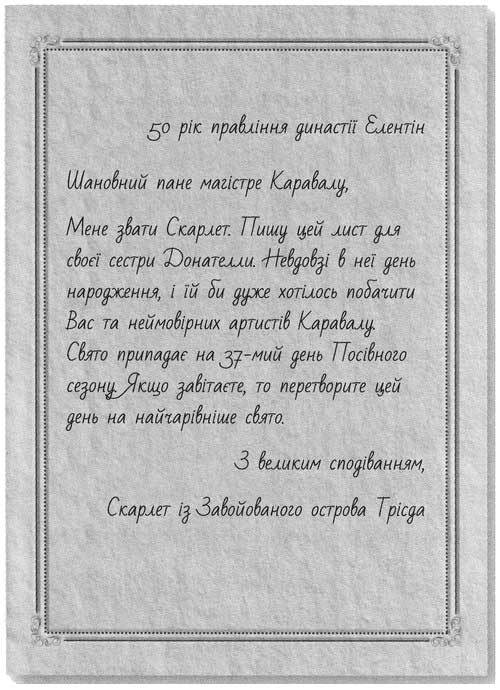 Каравал i_007.jpg