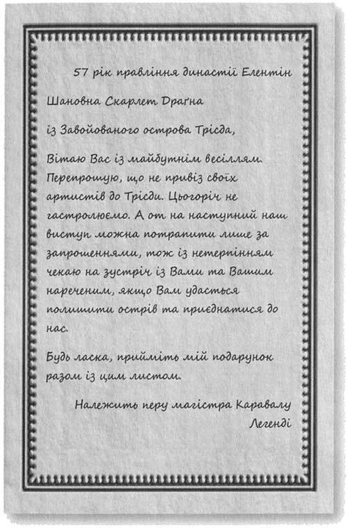 Каравал i_014.jpg