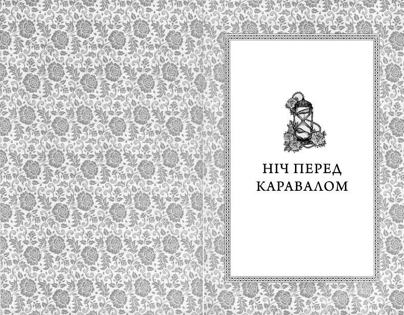Каравал i_028.jpg