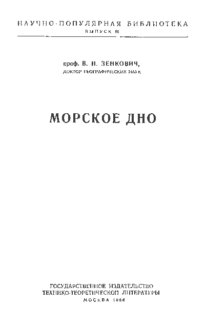 Морское дно i_001.png