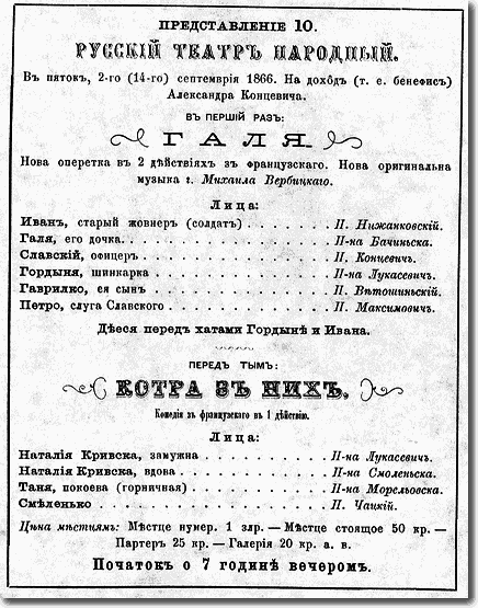 Галичина и Молдавия, путевые письма img_5.png