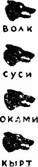 Слово о словах any2fbimgloader10.jpeg