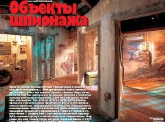 Журнал «Вокруг Света» № 11 за 2004 год (2770) any2fbimgloader1.jpeg