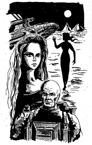 Время перемен (сборник) Vremya3.jpg