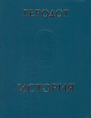 Эрато. Книга 6
