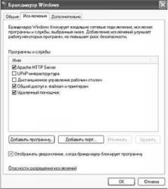 Wi-Fi: Все, что Вы хотели знать, но боялись спросить pic_10.jpg