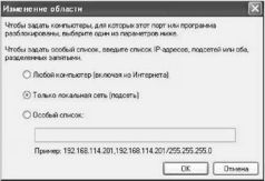 Wi-Fi: Все, что Вы хотели знать, но боялись спросить pic_12.jpg