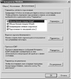 Wi-Fi: Все, что Вы хотели знать, но боялись спросить pic_13.jpg
