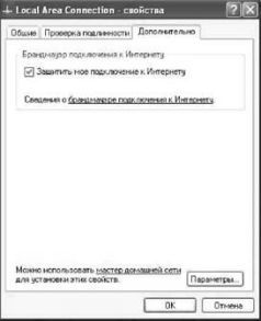 Wi-Fi: Все, что Вы хотели знать, но боялись спросить pic_6.jpg