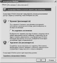 Wi-Fi: Все, что Вы хотели знать, но боялись спросить pic_7.jpg